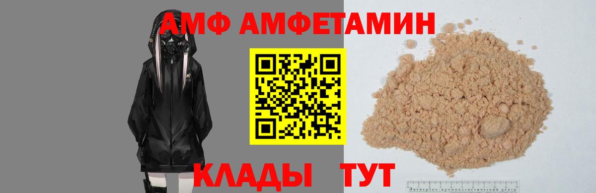 Amphetamine VHQ  Кисловодск 