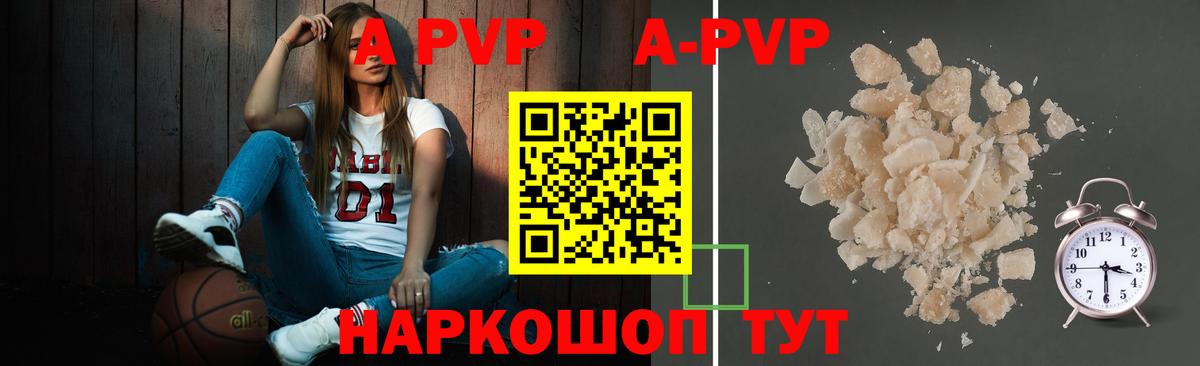 Альфа ПВП кристаллы  Alpha-PVP  Кисловодск  Вход с VPN  Alpha-PVP Соль 