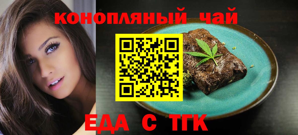 Кисловодск  Еда ТГК конопля  Вход с VPN 