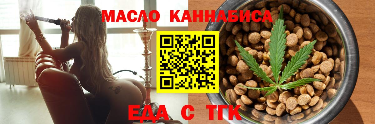 Canna-Cookies конопля Кисловодск