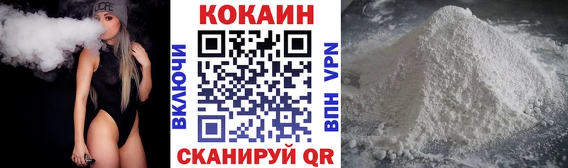 КОКАИН Fish Scale Кисловодск