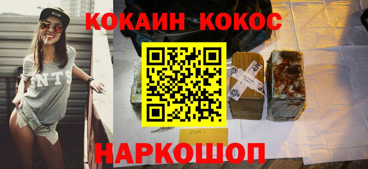 Кокаин VHQ  Кокаин  Вход с VPN  Кисловодск  дарнет шоп  КОКАИН Боливия 