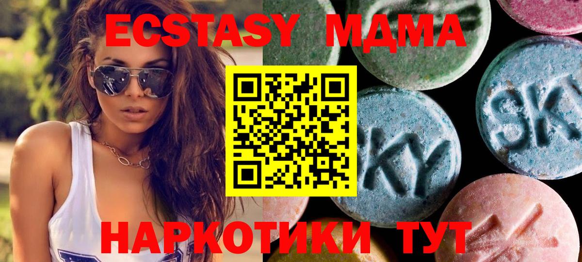 Ecstasy  Вход с VPN  Экстази таблы  Кисловодск  MEGA как войти  Ecstasy Punisher 