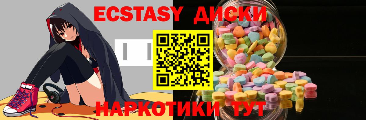 Ecstasy Cube Кисловодск