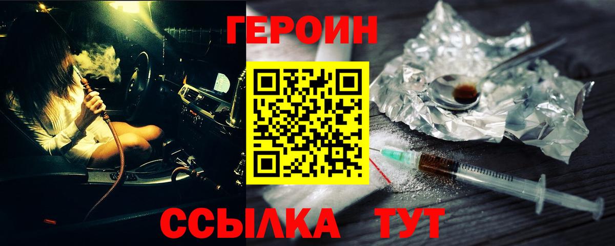 ГЕРОИН Афган  Героин  Кисловодск 