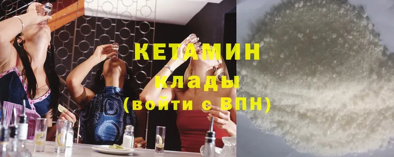 купить закладку  Кисловодск  Кетамин ketamine 