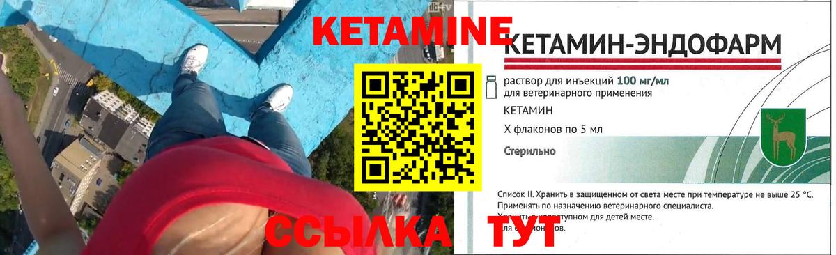 Кетамин VHQ Кисловодск