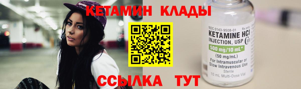 Кетамин VHQ  Кисловодск 