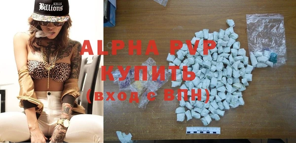 ALPHA-PVP Куйбышев