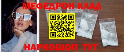 мяу мяу кристалл Гагарин