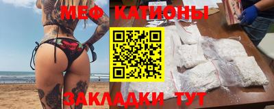 мяу мяу кристалл Гагарин