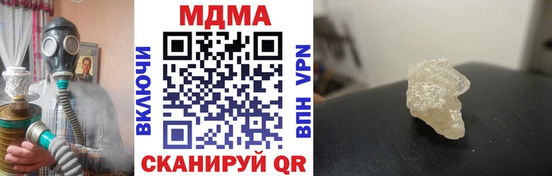 МДМА кристаллы  блэк спрут как войти  Кисловодск 