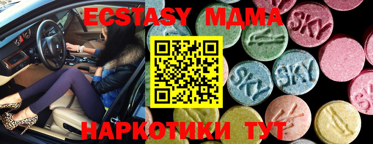 MDMA Molly Кисловодск
