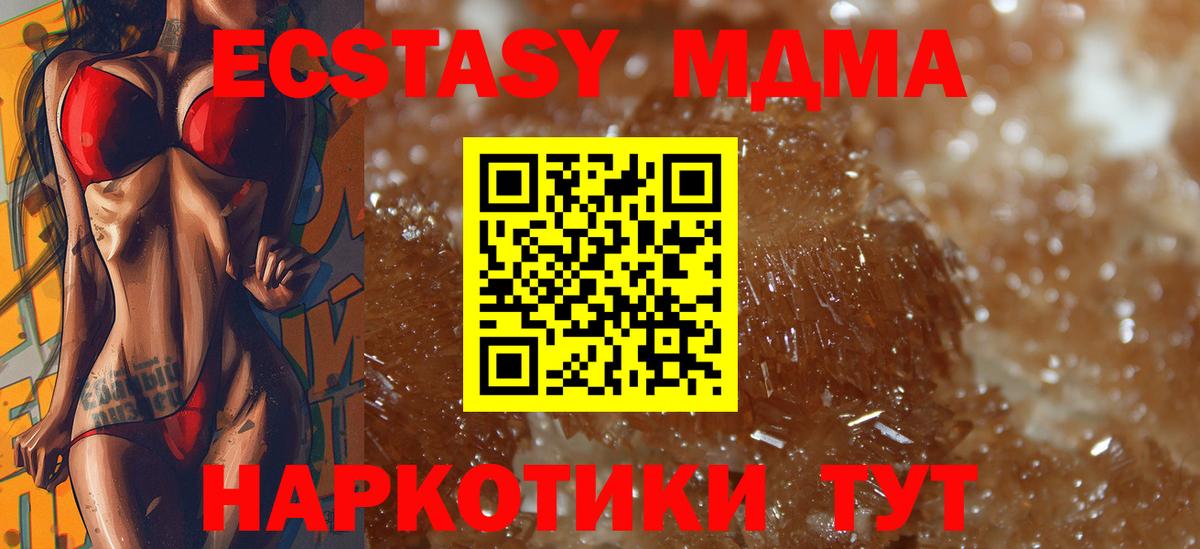 MDMA crystal  MDMA Molly  MDMA  Кисловодск 
