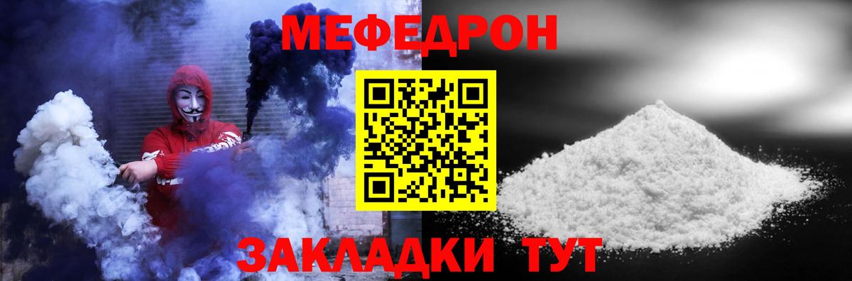 Меф мяу мяу кристаллы Кисловодск