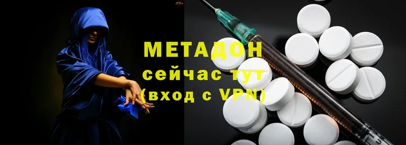 МЕТАДОН methadone  Кисловодск 