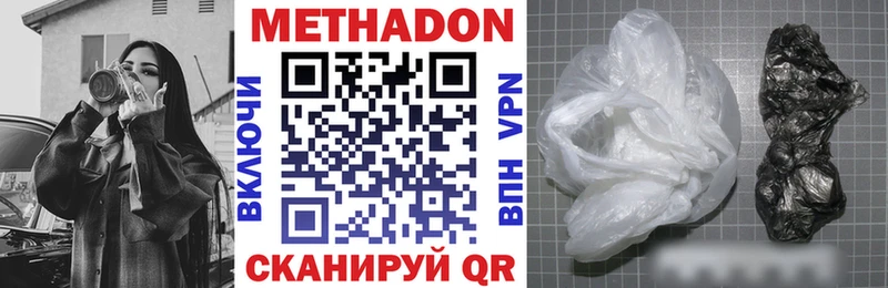 Метадон VHQ  Кисловодск 