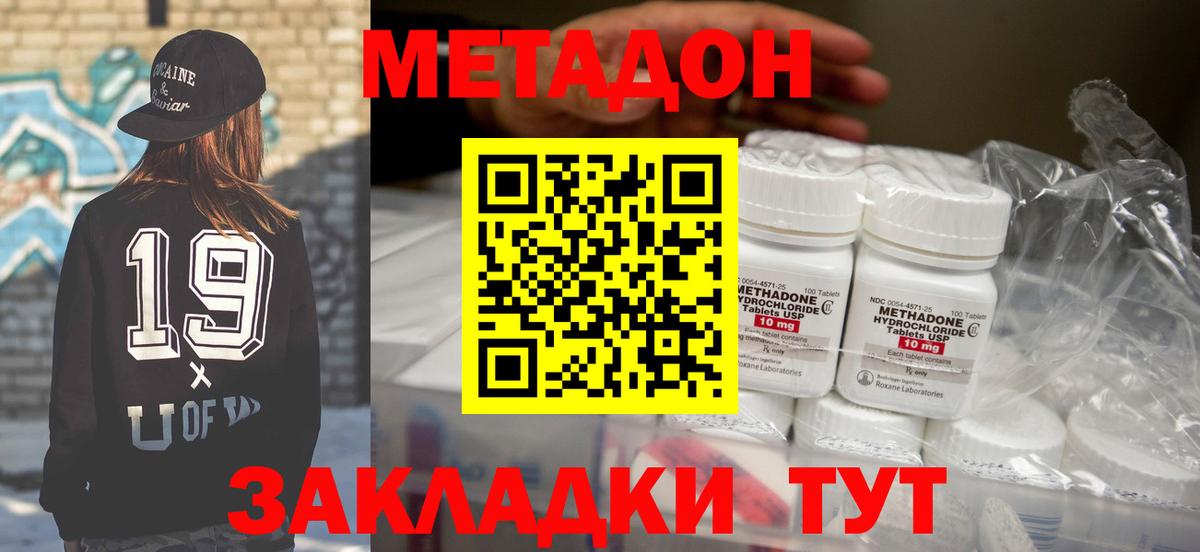 Мефедрон  Кисловодск  Ляпка  Мефедрон  Канабис  COCAIN  Вход с VPN  Гашик 