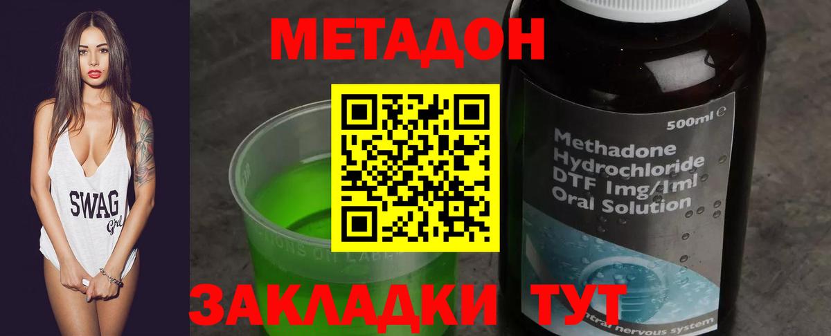 Метадон белоснежный  МЕТАДОН мёд  hydra ONION  Кисловодск 