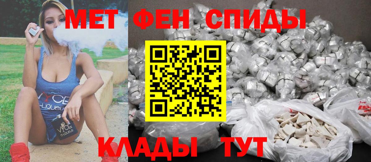 МЕТАМФЕТАМИН пудра  МЕТАМФЕТАМИН пудра  Вход с VPN  Кисловодск 