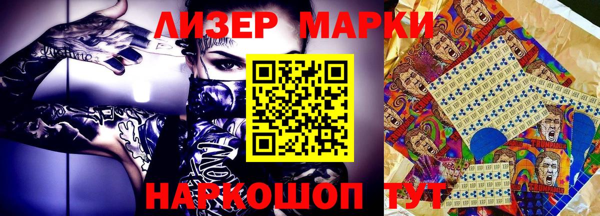 Кисловодск  Марки N-bome  Вход с VPN  Марки NBOMe 1,5мг 