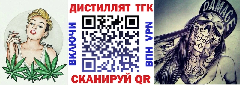 ТГК THC oil Кисловодск