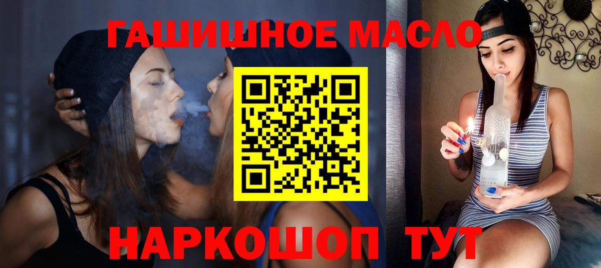 ТГК вейп  Вход с VPN  как найти закладки  Кисловодск  ТГК вейп с тгк 