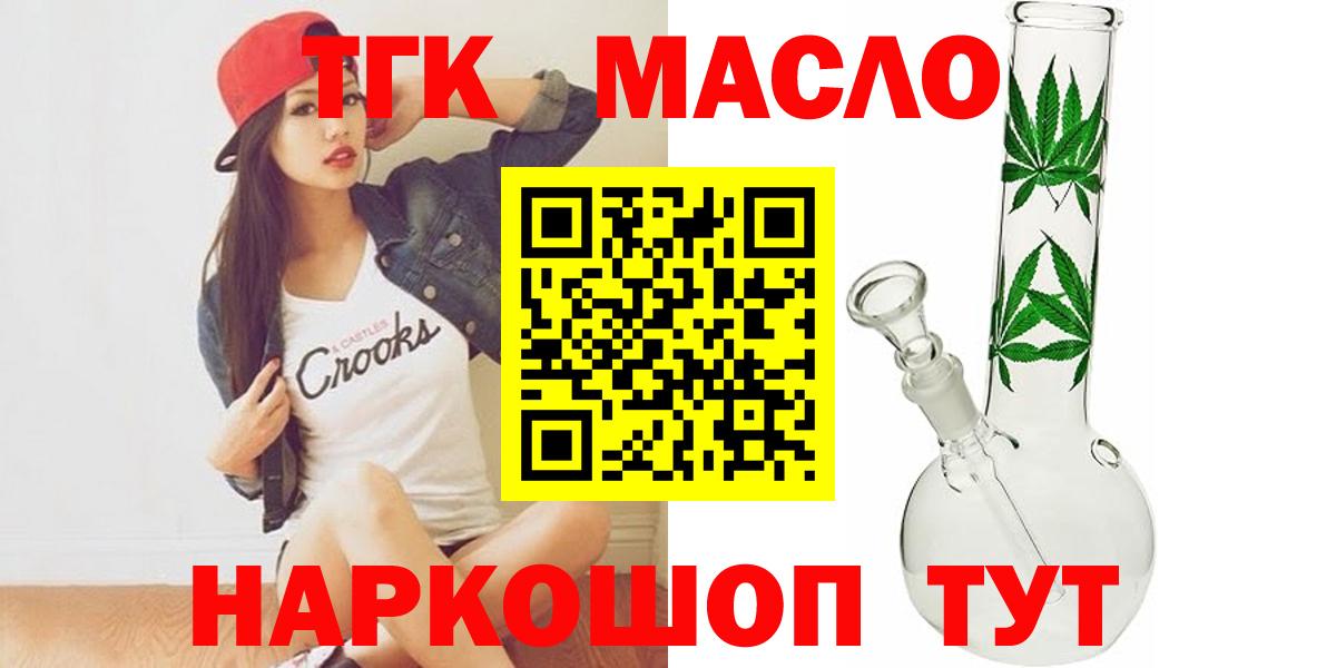ТГК Wax  Кисловодск 